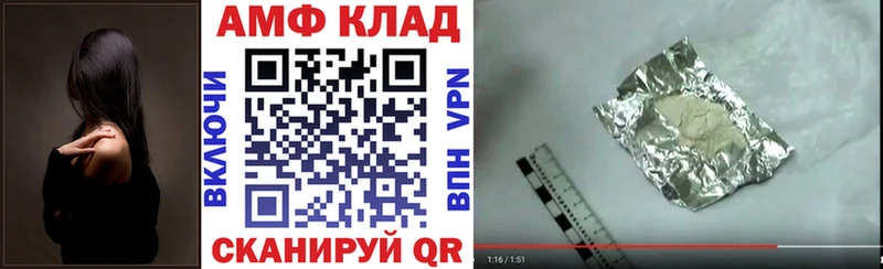 Амфетамин 97% Купить где Белоусово