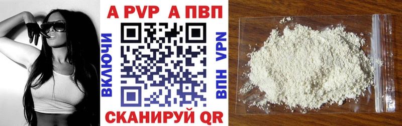 Купить где  Белоусово  A-PVP кристаллы 