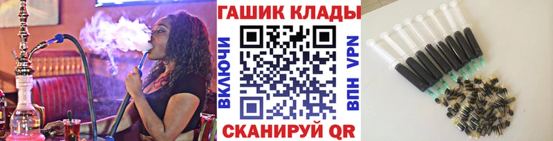 ГАШ гашик  Купить  Белоусово 