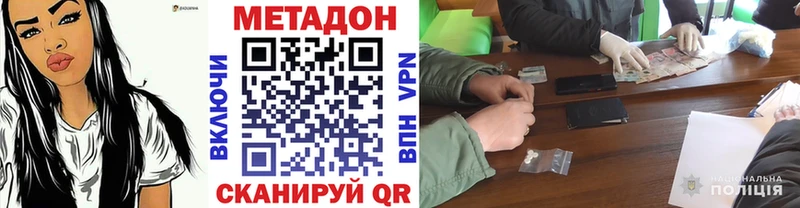 Купить  Белоусово  Метадон VHQ 